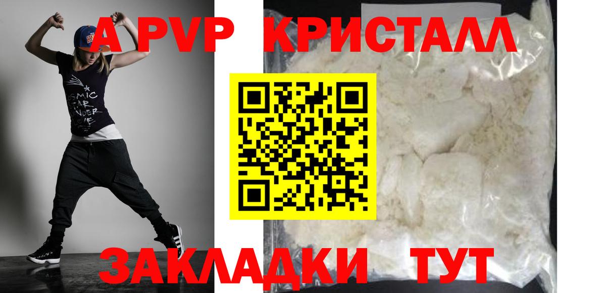 Альфа ПВП  Вход с VPN  A-PVP мука  Мытищи  Alpha PVP мука 