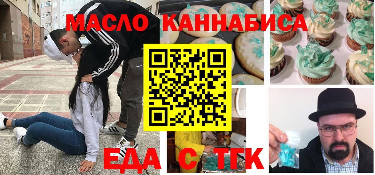 Canna-Cookies марихуана  Вход с VPN  Мытищи 