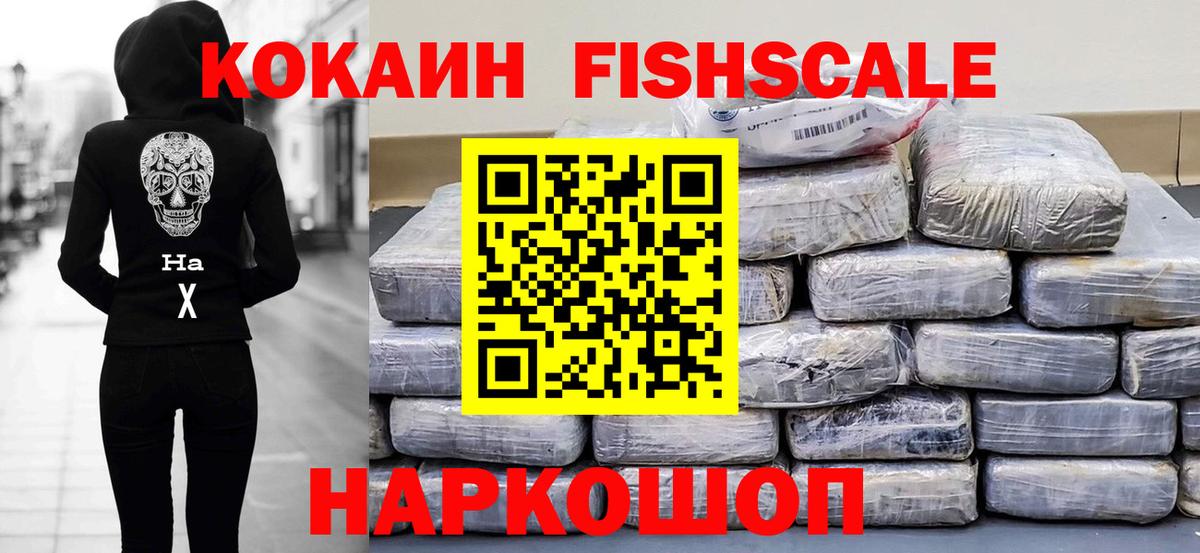 Мытищи  Кокаин Колумбийский  Вход с VPN 