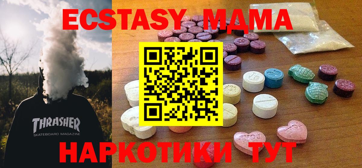 Мытищи  ЭКСТАЗИ XTC  Вход с VPN  Ecstasy круглые 