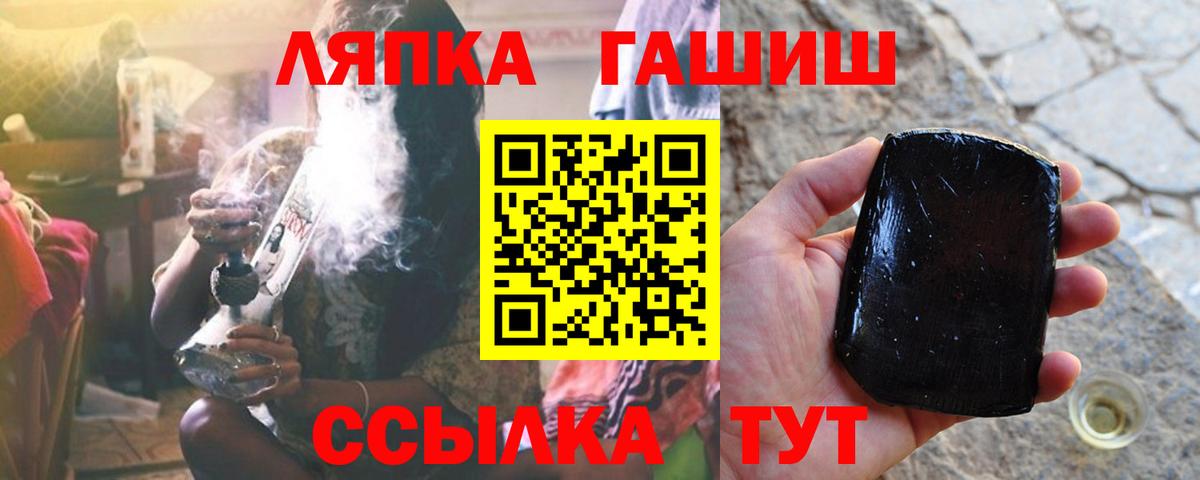 ГАШ Ice-O-Lator Мытищи