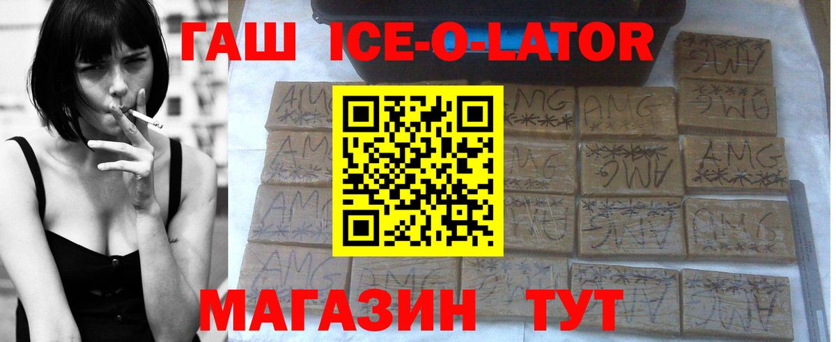 ГАШ  ГАШИШ AMNESIA HAZE  Мытищи  Вход с VPN  Гашиш ice o lator 