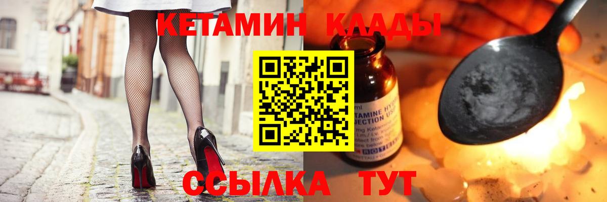 Мытищи  КЕТАМИН VHQ  КЕТАМИН ketamine  Вход с VPN 