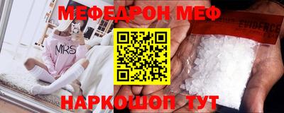 мяу мяу кристалл Донской
