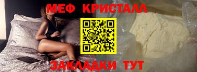 мяу мяу кристалл Донской