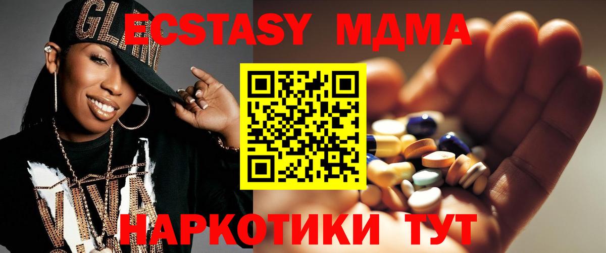 МДМА молли  МДМА  Вход с VPN  Мытищи  MDMA кристаллы 