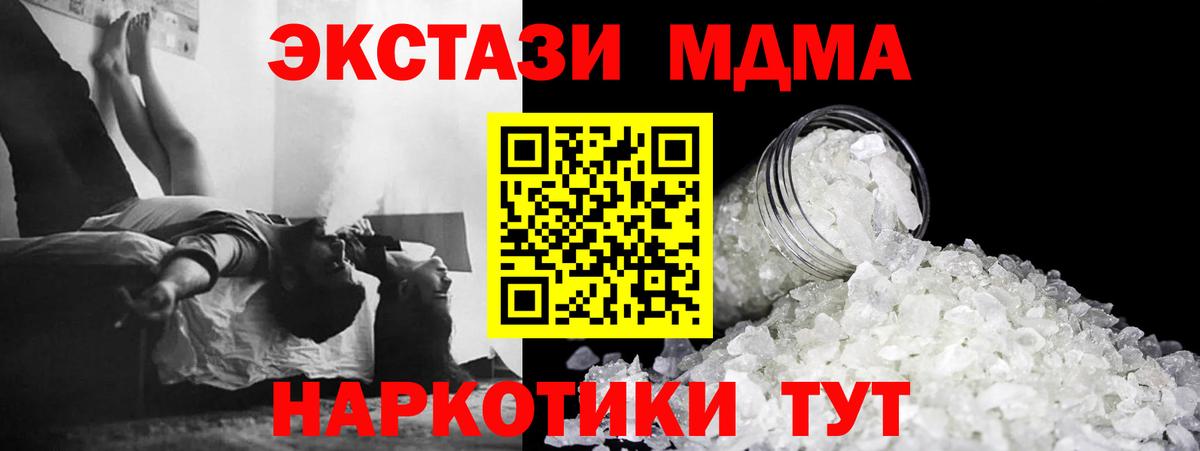 МДМА VHQ Мытищи