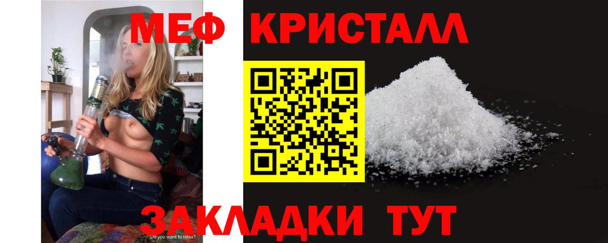 МЯУ-МЯУ VHQ  МЕФ мяу мяу  купить   Мытищи  Вход с VPN 