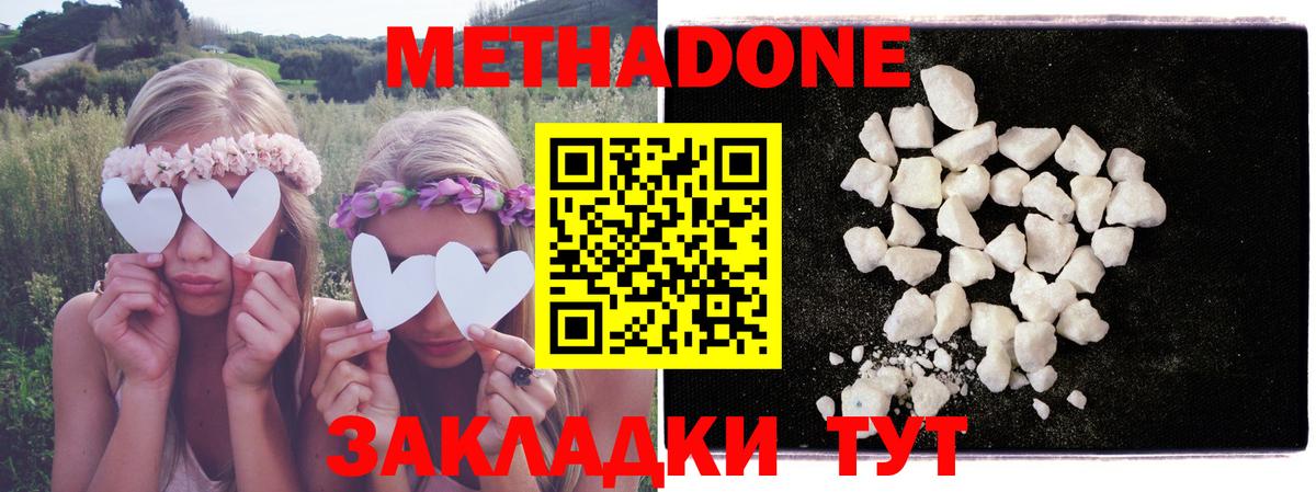 МЕТАДОН methadone Мытищи