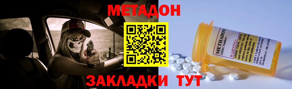 Метадон мёд  Вход с VPN  Мытищи 