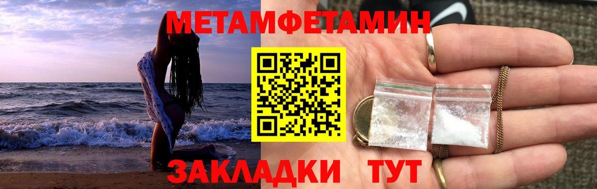 Метамфетамин  Первитин Methamphetamine  Мытищи  Вход с VPN  Первитин Methamphetamine 