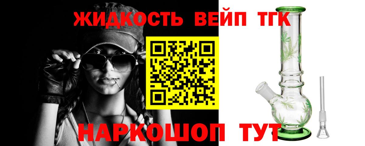 ТГК гашишное масло Мытищи