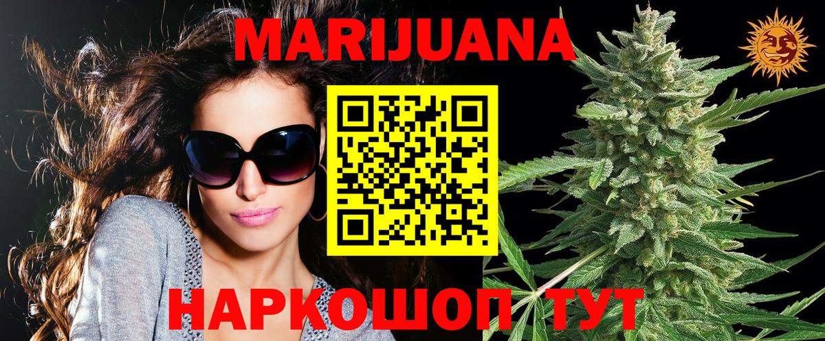Бошки марихуана марихуана  МАРИХУАНА сатива  Мытищи  Вход с VPN  МАРИХУАНА Ganja  Каннабис план 
